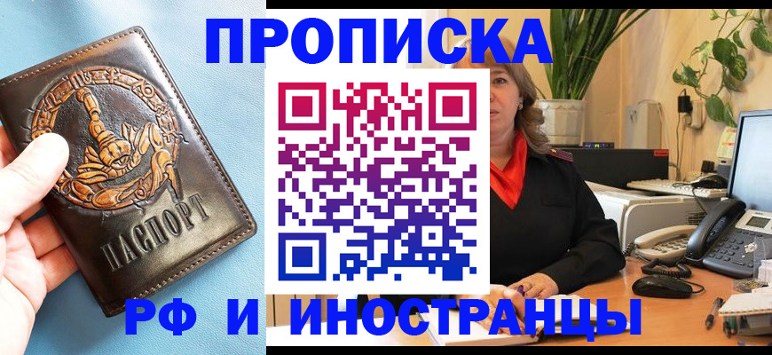 прописка иностранных граждан в Черноголовке